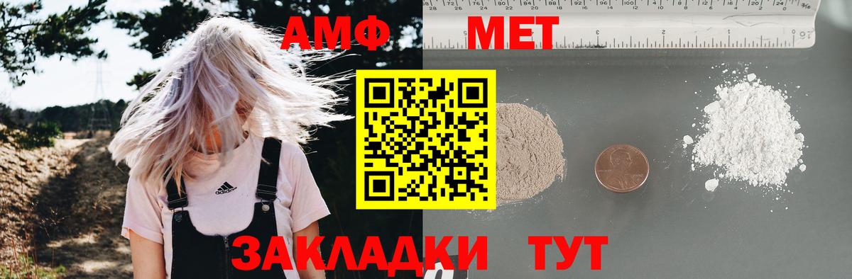 Жуковский  Амфетамин Розовый  Амфетамин  Вход с VPN 