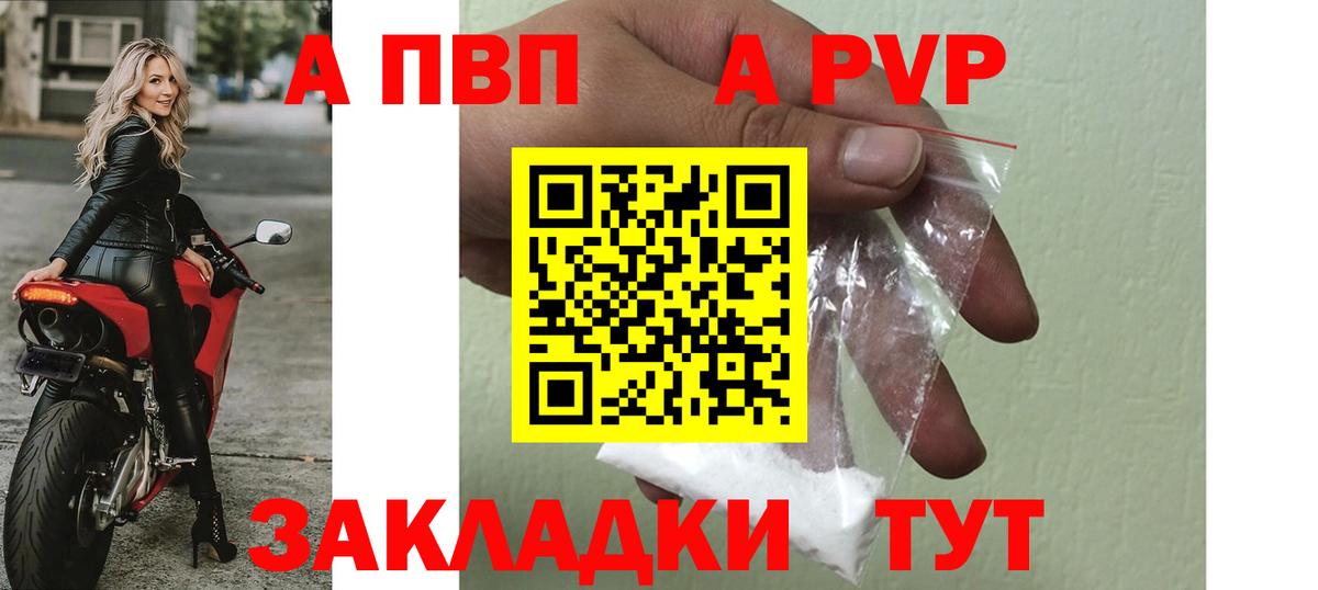 Alpha-PVP мука  Alfa_PVP VHQ  Вход с VPN  Альфа ПВП СК КРИС  Жуковский 