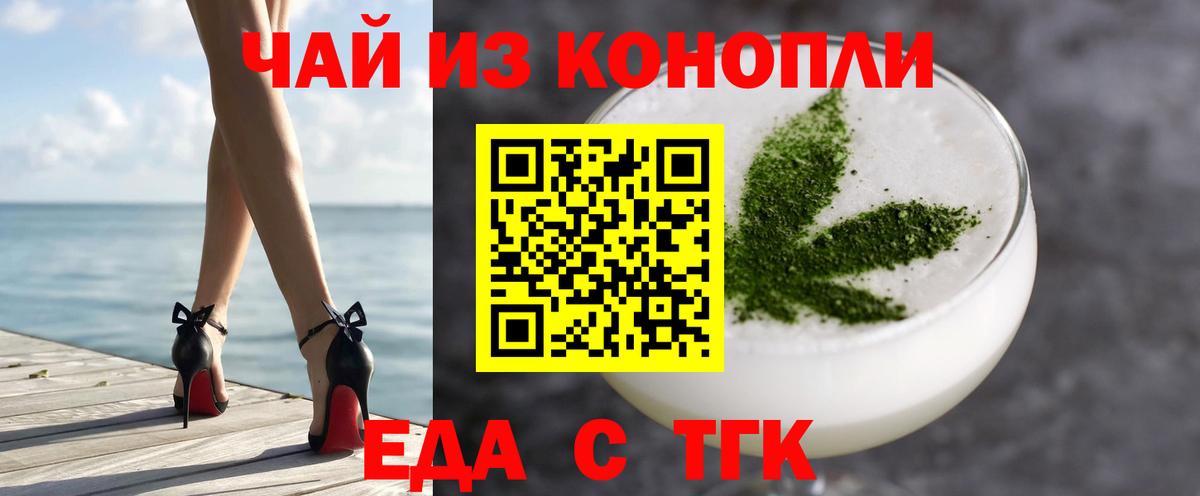 Canna-Cookies конопля  Вход с VPN  Жуковский 