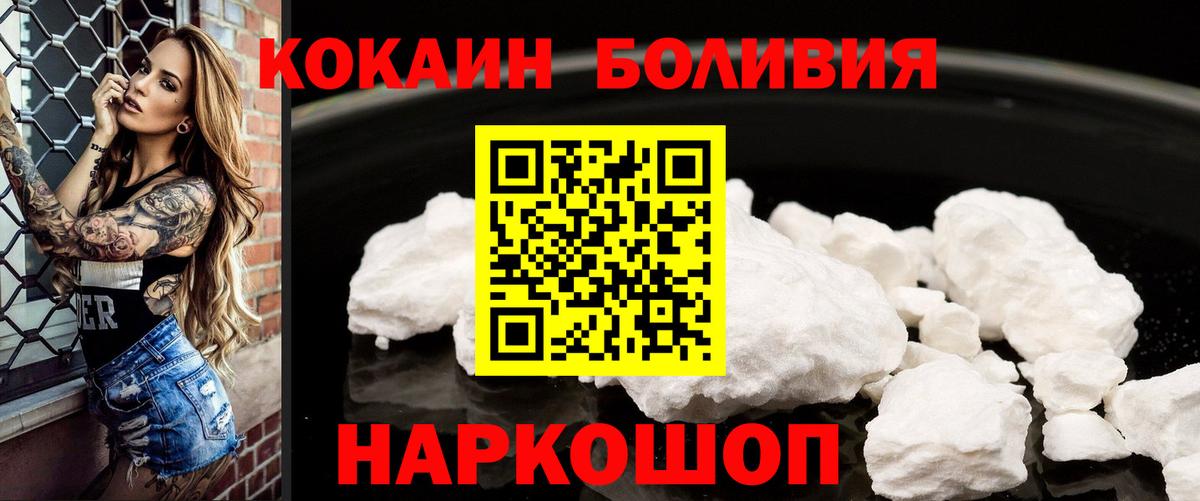 Кокаин Fish Scale Жуковский