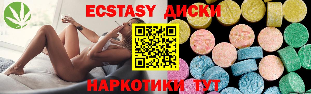 Ecstasy mix  Ecstasy Punisher  Жуковский  ЭКСТАЗИ  Вход с VPN 
