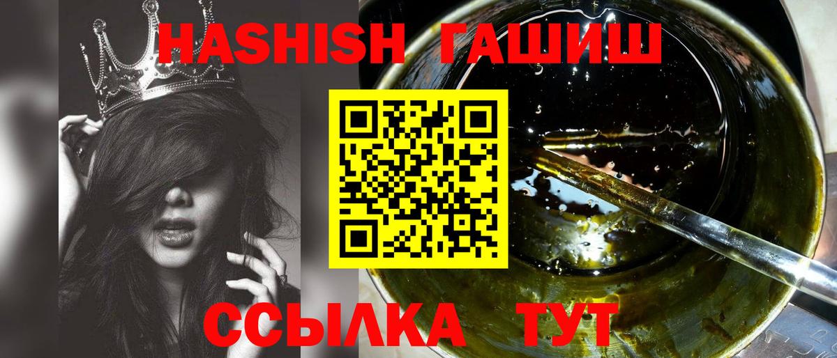 Жуковский  ГАШ Cannabis  ГАШ  ГАШИШ гашик  Вход с VPN 