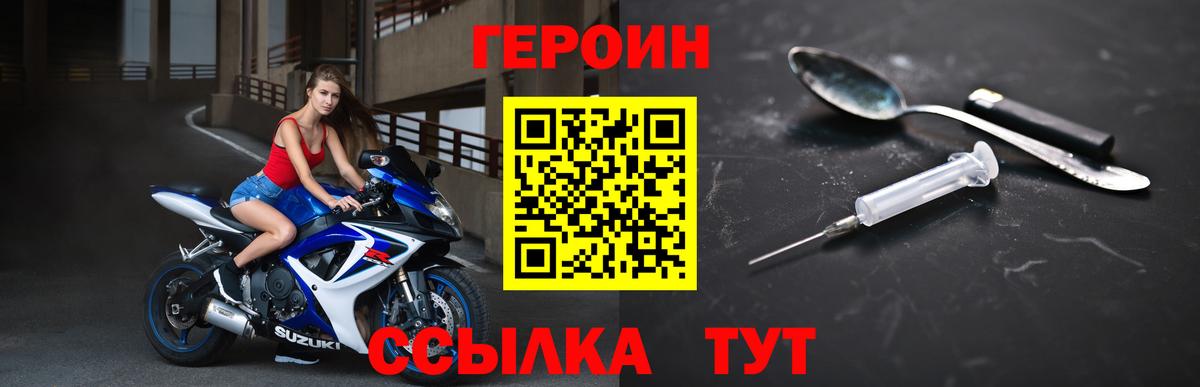 Жуковский  ГЕРОИН  Вход с VPN  ГЕРОИН афганец 