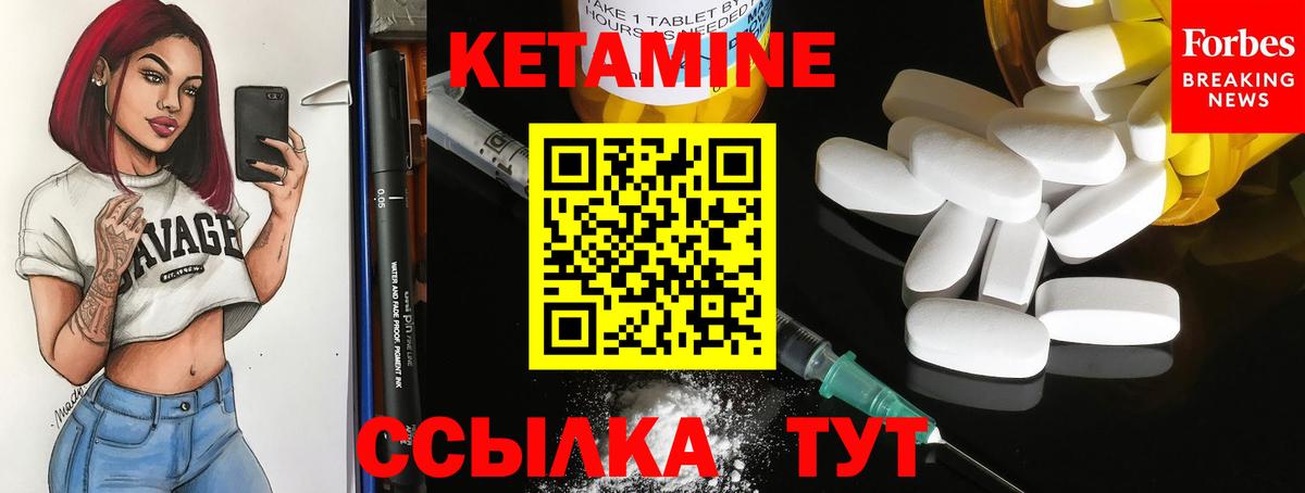 Жуковский  КЕТАМИН VHQ  mega зеркало  Вход с VPN  Кетамин ketamine 