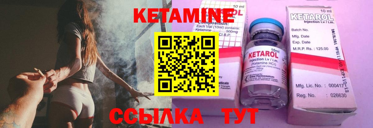 КЕТАМИН ketamine Жуковский