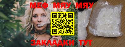 мескалин Бийск