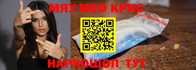 мескалин Бийск