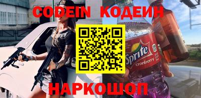 мескалин Бийск
