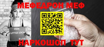 мескалин Бийск