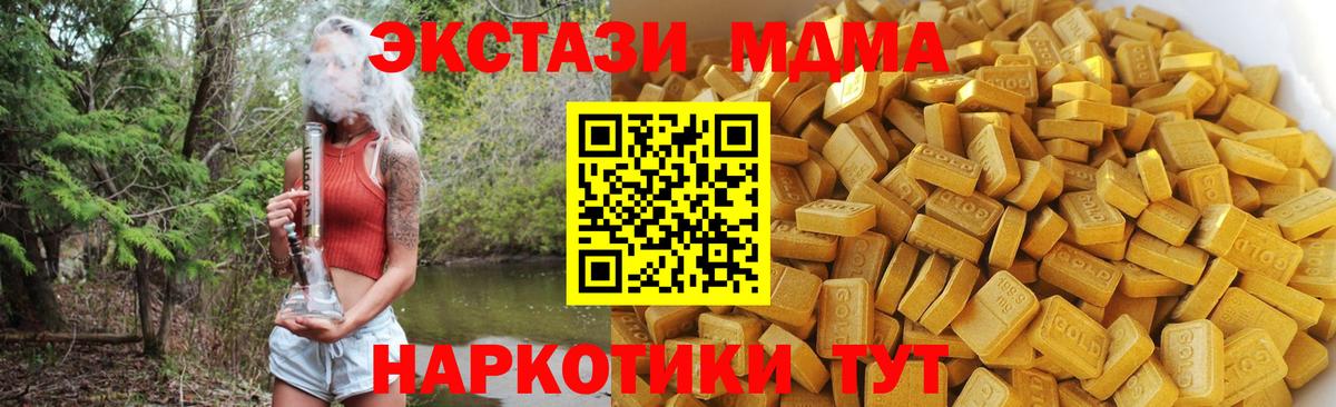 МДМА Molly Жуковский