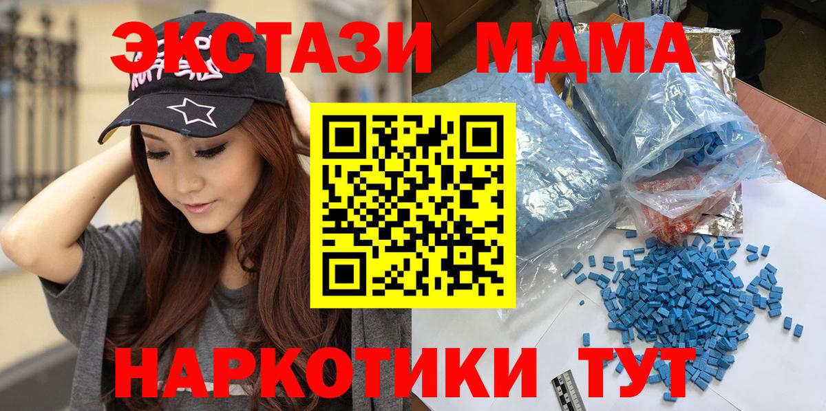 Жуковский  MDMA  Вход с VPN  МДМА VHQ  МДМА Molly 