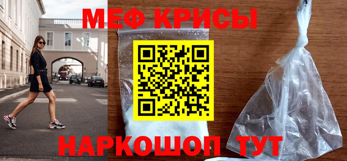 kraken онион  Меф  даркнет сайт  Мефедрон mephedrone  Вход с VPN  Меф  Жуковский 