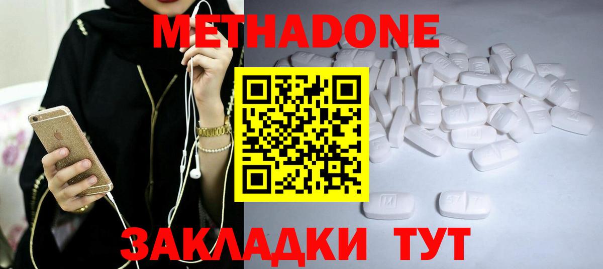 kraken ONION  МЕТАДОН кристалл  МЕТАДОН кристалл  Вход с VPN  Жуковский 