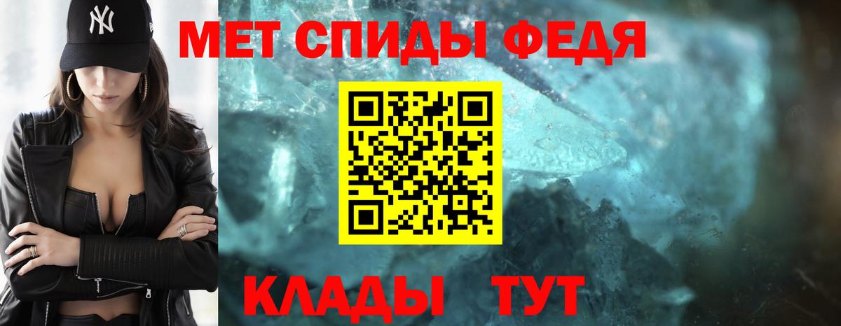Метамфетамин кристалл Жуковский