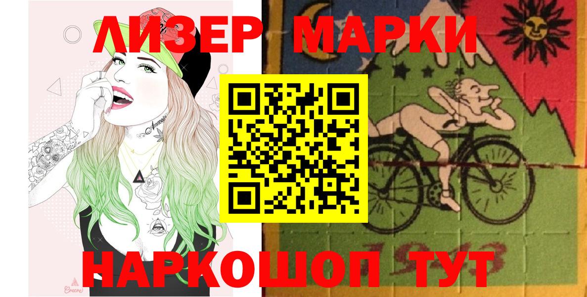 Жуковский  Наркотические марки 1,5мг  Наркотические марки  Вход с VPN 